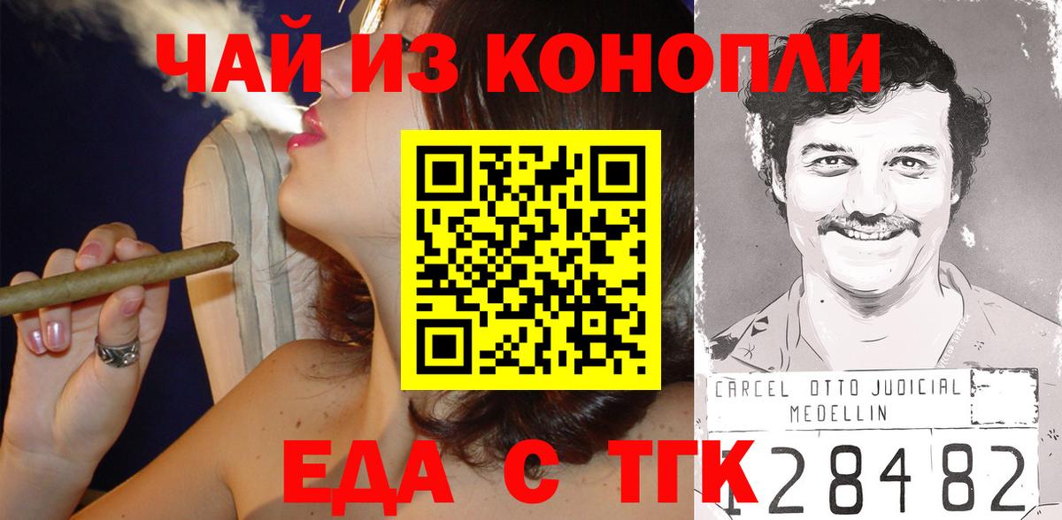 Вятские Поляны  Печенье с ТГК конопля  Вход с VPN 