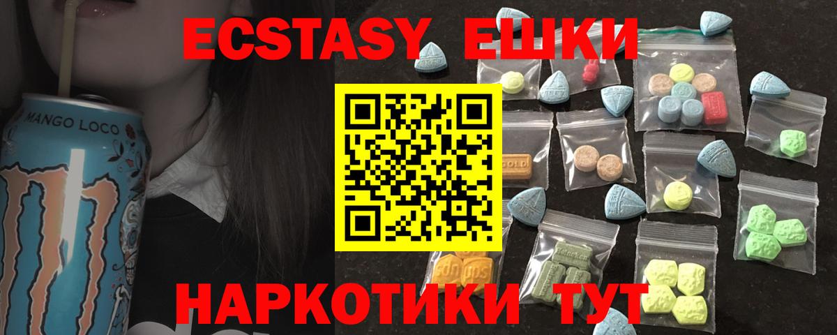 ЭКСТАЗИ Cube  Ecstasy 280 MDMA  Ecstasy  Вятские Поляны  Вход с VPN 