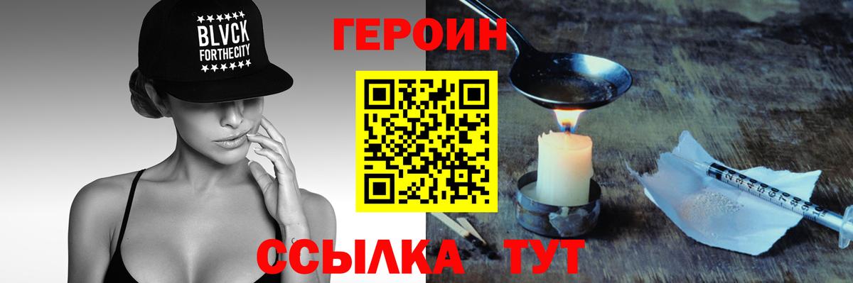 ГЕРОИН VHQ  Вход с VPN  Вятские Поляны 