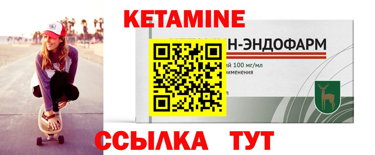 КЕТАМИН VHQ  Кетамин ketamine  Вятские Поляны  Вход с VPN 