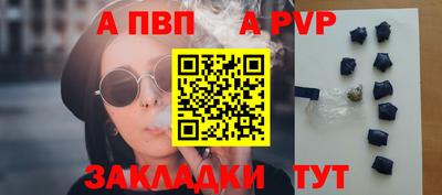 ALPHA-PVP Моздок