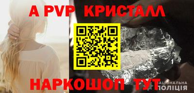 ALPHA-PVP Моздок