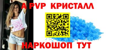 ALPHA-PVP Моздок
