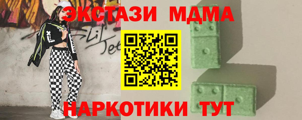 MDMA Molly Вятские Поляны