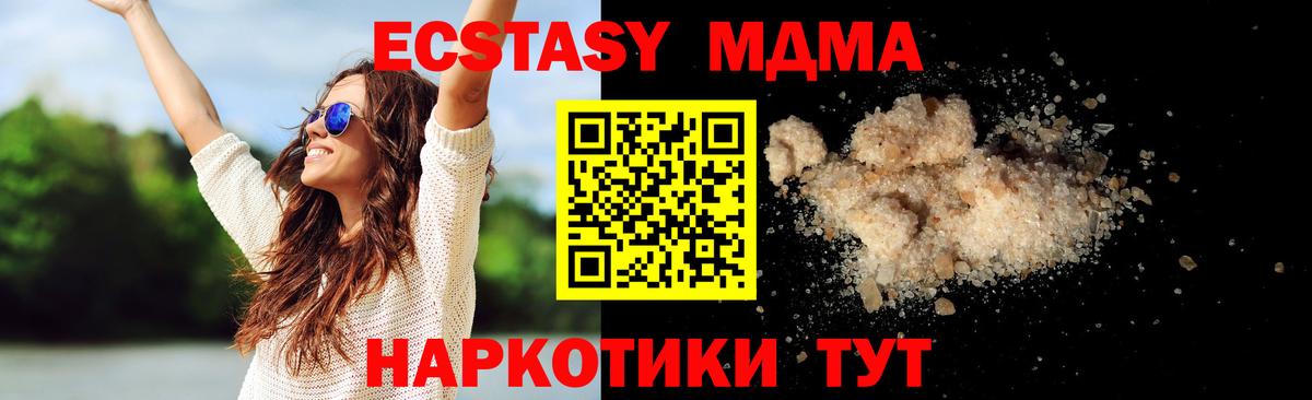 MDMA молли  Вход с VPN  Вятские Поляны 