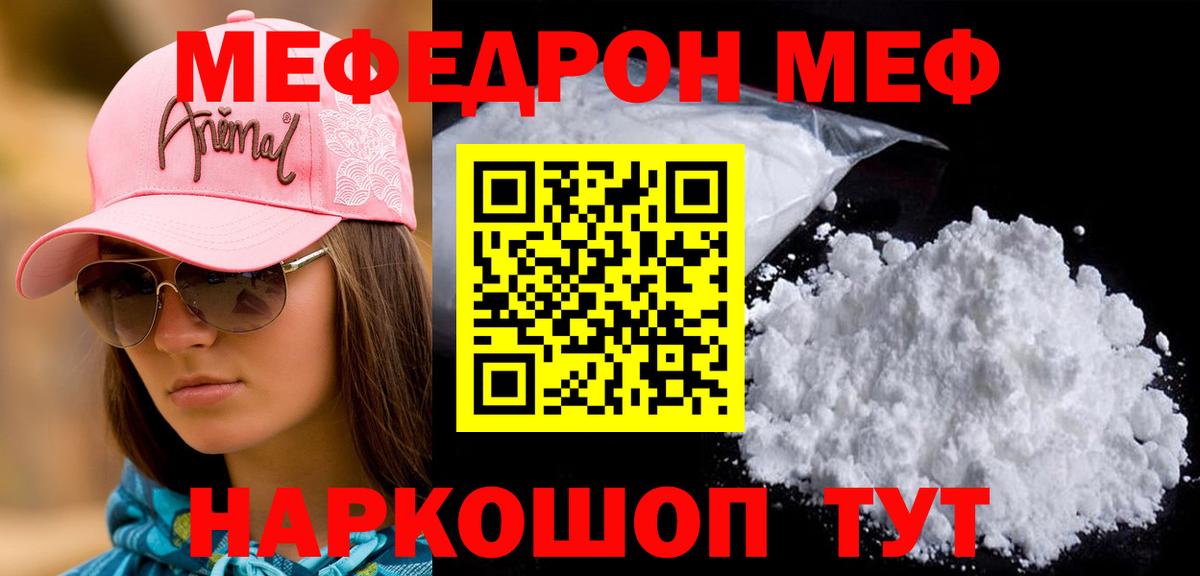 МЕФ кристаллы Вятские Поляны