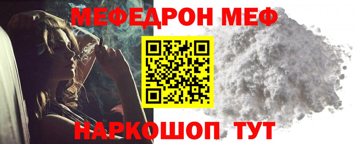 МЯУ-МЯУ  МЕФ мяу мяу  Вход с VPN  kraken вход  МЯУ-МЯУ  Вятские Поляны 