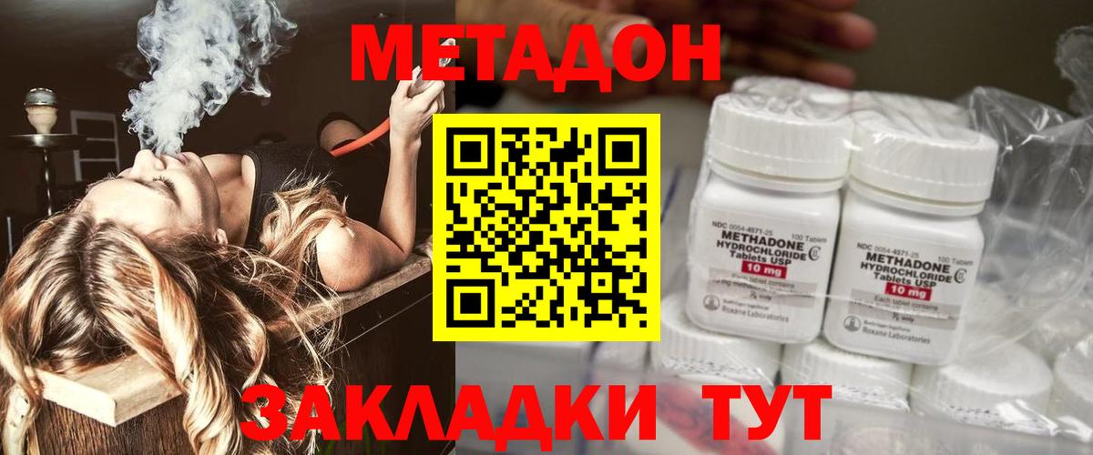 Вятские Поляны  Метадон белоснежный  мориарти клад  Вход с VPN 