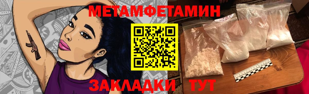 Первитин кристалл Вятские Поляны