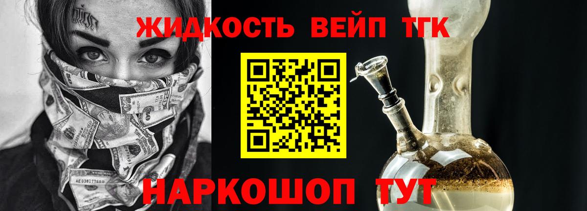 Вятские Поляны  ТГК Wax  Вход с VPN  ТГК гашишное масло 